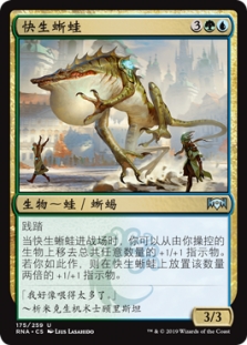 Galloping Lizrog