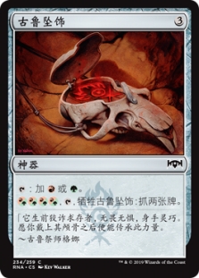 Gruul Locket