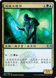 Gyre Engineer