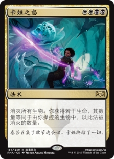 Kaya's Wrath