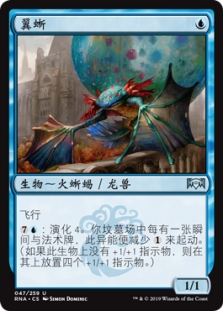 Pteramander