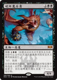 Spawn of Mayhem