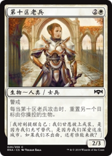 Tenth District Veteran
