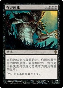 Baneful Omen