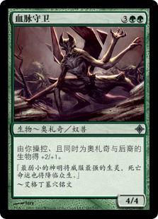 Broodwarden