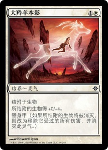Eland Umbra