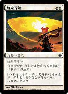 Luminous Wake