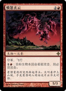 Rage Nimbus