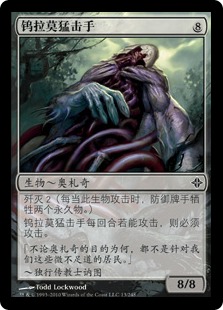 Ulamog's Crusher