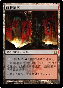 Blood Crypt