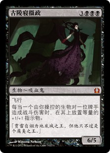 古陵寝摄政