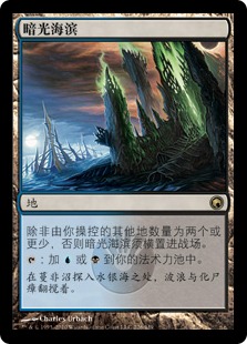 暗光海滨