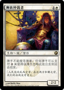 leonin arbiter effect stack leonin arbiter effect stack