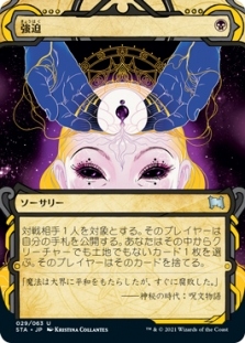 MTG 強迫 日本語 7版 foil トレーディングカード マジック：ザ 