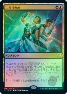 二科目専攻