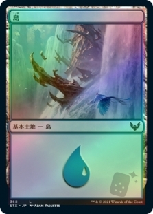 島 (368)