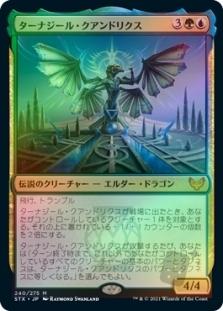 Tanazir Quandrix