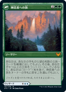 Jadzi, Oracle of Arcavios // Journey to the Oracle