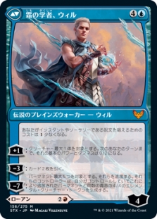 Rowan, Scholar of Sparks // Will, Scholar of Frost