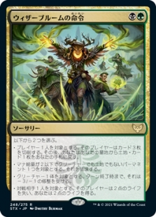 Witherbloom Command