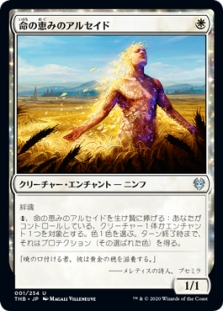 Alseid of Life's Bounty