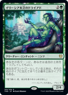 Dryad of the Ilysian Grove