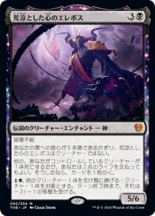Erebos, Bleak-Hearted