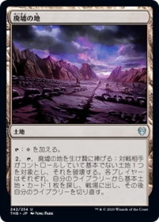 Field of Ruin