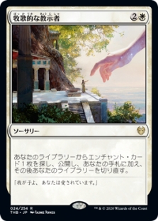 Idyllic Tutor