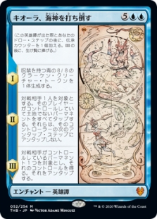Kiora Bests the Sea God