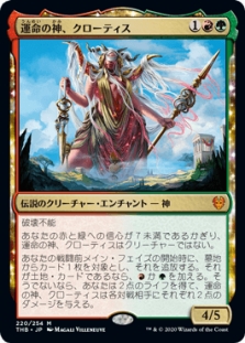 Klothys, God of Destiny