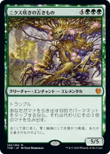 Nyxbloom Ancient