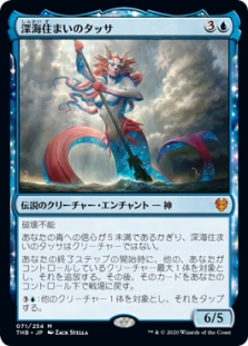 Thassa, Deep-Dwelling