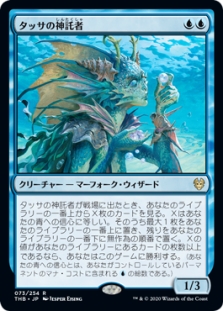 Thassa's Oracle
