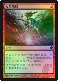 火花溅射