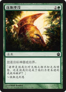 逐渐湮没