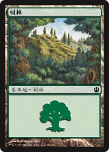 树林(246)