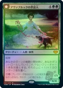 Avabruck Caretaker // Hollowhenge Huntmaster