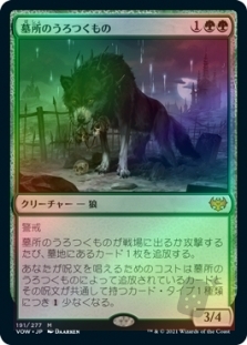 Cemetery Prowler