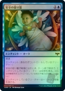 Cradle of Safety