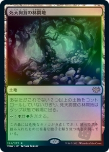 Deathcap Glade