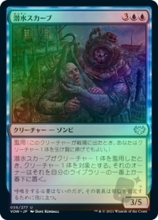 Diver Skaab