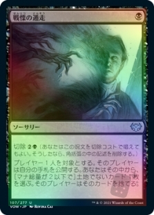 Dread Fugue