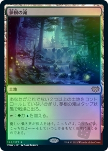 Dreamroot Cascade