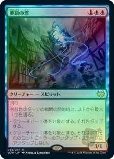 Dreamshackle Geist