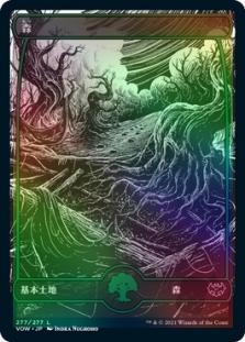 Forest (277) (Full Art)