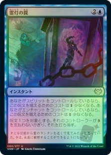 Geistlight Snare