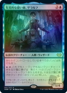 Geralf, Visionary Stitcher