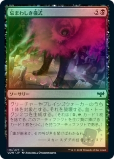 Grisly Ritual