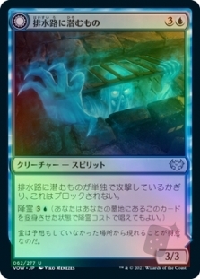 Gutter Skulker // Gutter Shortcut